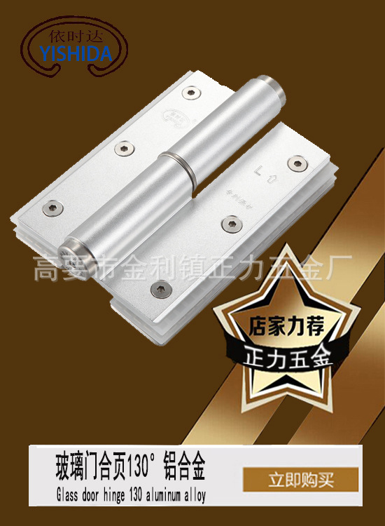 玻璃門鉸鏈合頁(yè) 門窗玻璃合頁(yè) 浴室五金配件 淋浴房玻璃門合頁(yè)