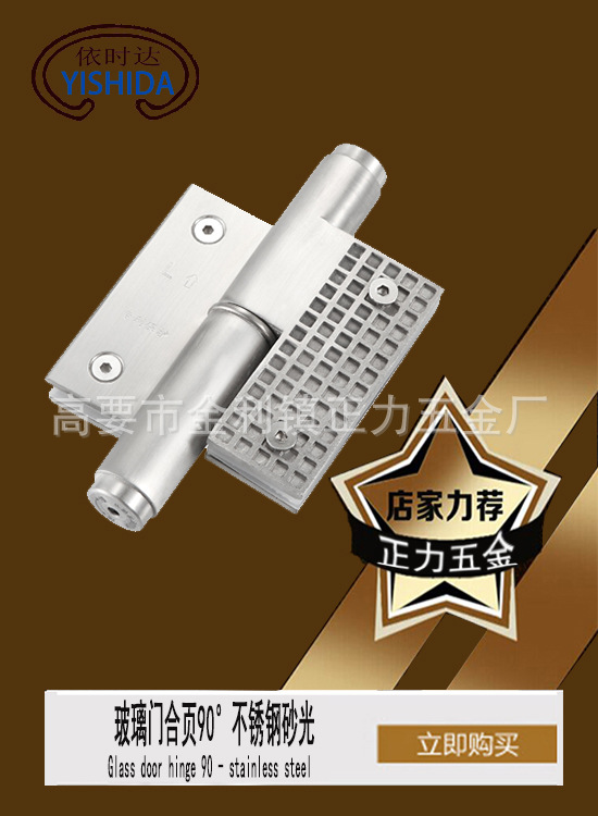 玻璃門鉸鏈合頁(yè) 門窗玻璃合頁(yè) 浴室五金配件 淋浴房玻璃門合頁(yè)