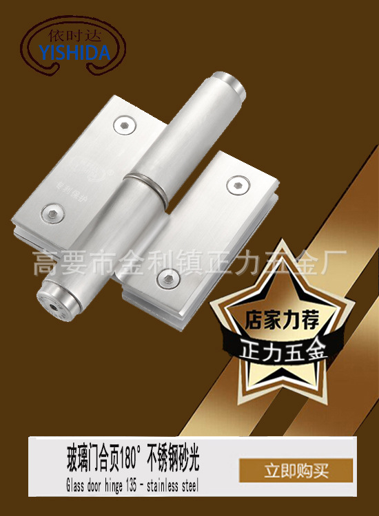 玻璃門鉸鏈合頁(yè) 門窗玻璃合頁(yè) 浴室五金配件 淋浴房玻璃門合頁(yè)