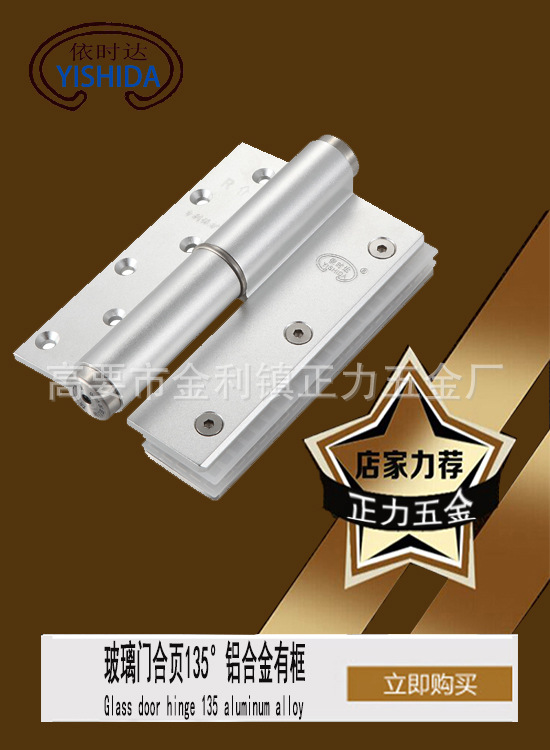 玻璃門鉸鏈合頁(yè) 門窗玻璃合頁(yè) 浴室五金配件 淋浴房玻璃門合頁(yè)