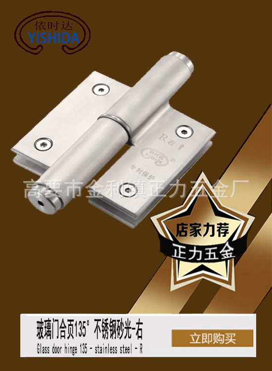 玻璃門鉸鏈合頁(yè) 門窗玻璃合頁(yè) 浴室五金配件 淋浴房玻璃門合頁(yè)