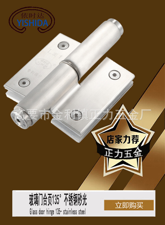 玻璃門鉸鏈合頁(yè) 門窗玻璃合頁(yè) 浴室五金配件 淋浴房玻璃門合頁(yè)