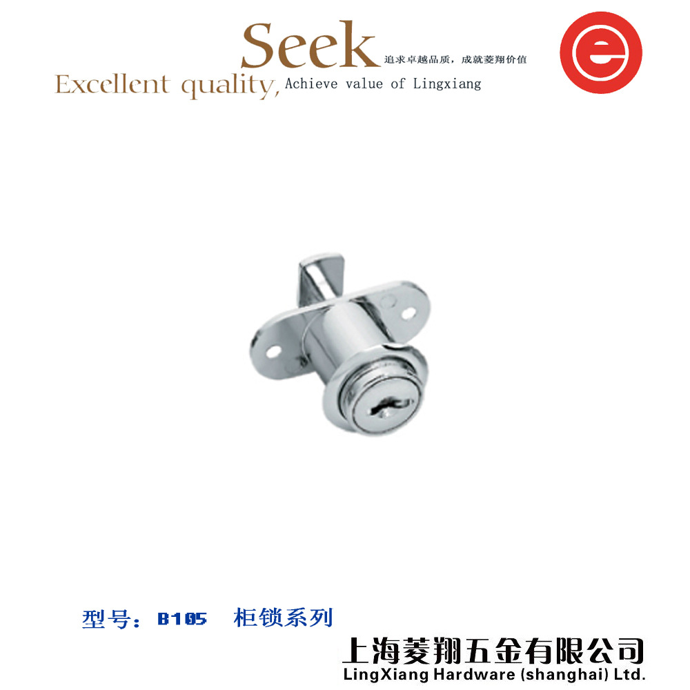 廠家直銷家具配件柜鎖B105上海菱翔五金E&O酒店柜臺(tái)浴室柜家具鎖