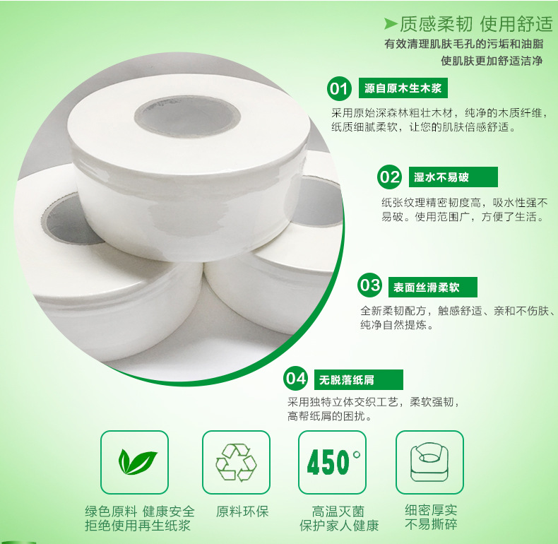 大卷紙巾批發(fā)木漿衛(wèi)生紙 酒店廁所加厚四層大卷紙 大盤紙700g