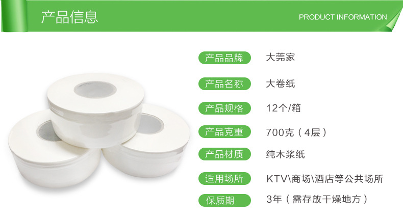 大卷紙巾批發(fā)木漿衛(wèi)生紙 酒店廁所加厚四層大卷紙 大盤紙700g