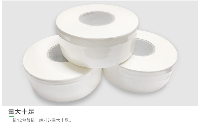 大卷紙巾批發(fā)木漿衛(wèi)生紙 酒店廁所加厚四層大卷紙 大盤紙700g