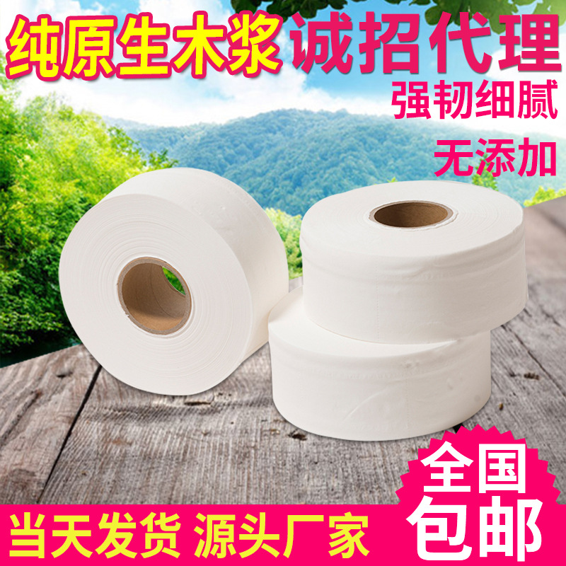 商用600克大盤紙大卷紙整箱批發(fā)酒店公用廁紙衛(wèi)生紙卷筒紙包郵
