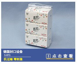 商用600克大盤紙大卷紙整箱批發(fā)酒店公用廁紙衛(wèi)生紙卷筒紙包郵