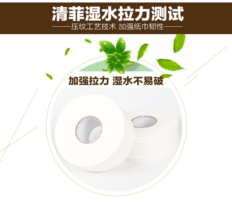 清菲廁所大盤紙酒店大卷紙衛(wèi)生紙商用廁紙卷筒600g廠家直銷包郵
