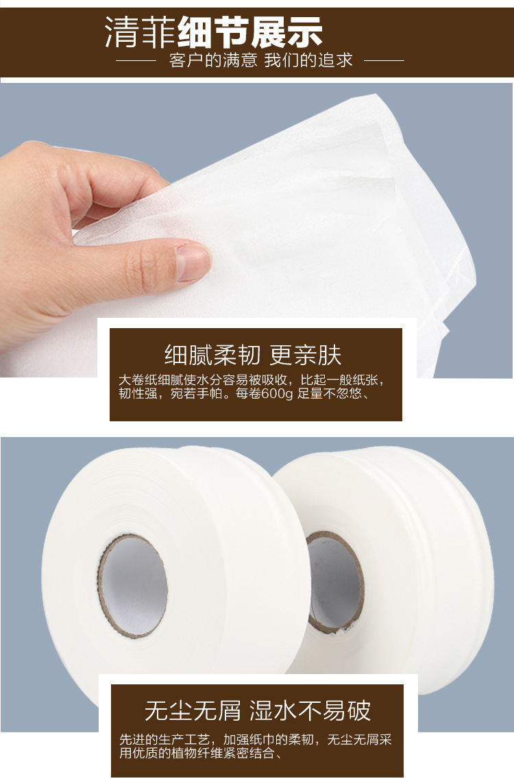 清菲廁所大盤紙酒店大卷紙衛(wèi)生紙商用廁紙卷筒600g廠家直銷包郵