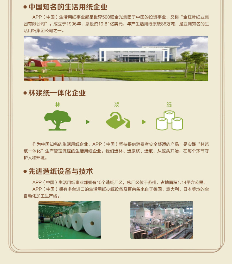 清風原木純品3層商用珍寶大卷紙酒店衛(wèi)生紙卷筒紙抽紙廁紙包郵