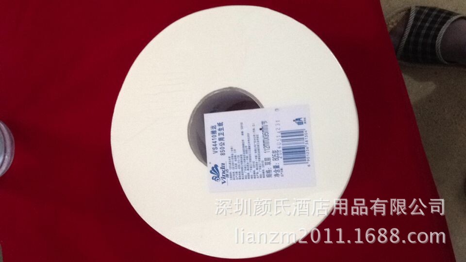 維達(dá)大卷紙 維達(dá)大盤紙 V4410 酒店用紙 生活用紙 物業(yè)專用