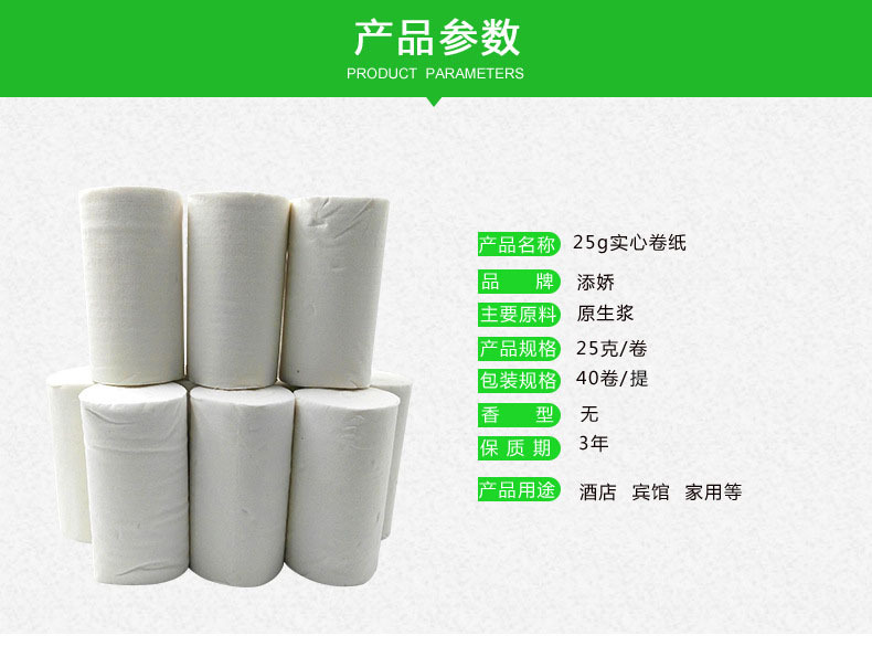 廠家直銷批發(fā)賓館 酒店專用小卷紙卷筒紙衛(wèi)生紙?zhí)貎r(jià)包郵