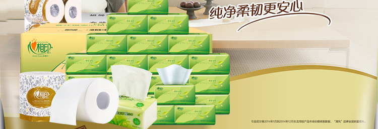 心相印卷紙衛(wèi)生紙 一件代發(fā)家用卷筒紙廁紙賓館用紙廠家直銷包郵