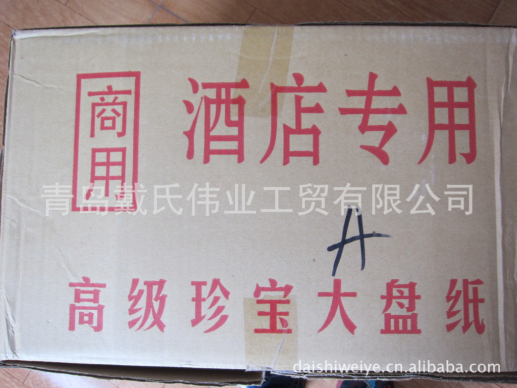 廠家批發(fā)100%純木漿雙層750克酒店用珍寶盤紙，廁所用紙，大卷紙