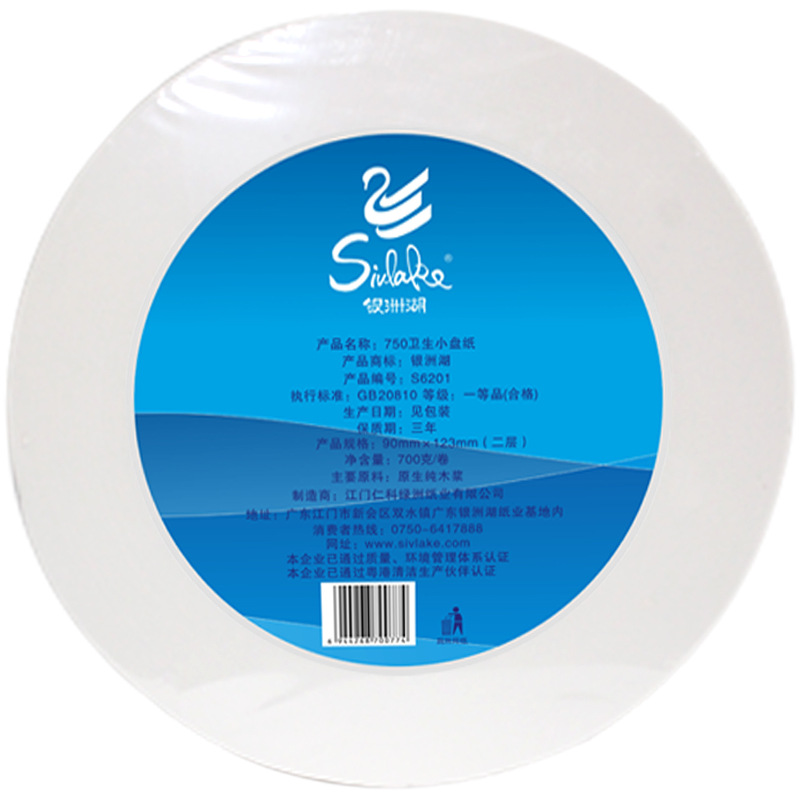 銀洲湖 高級(jí)大盤紙大卷紙 750克酒店用紙 廁紙商務(wù)用紙 批發(fā)