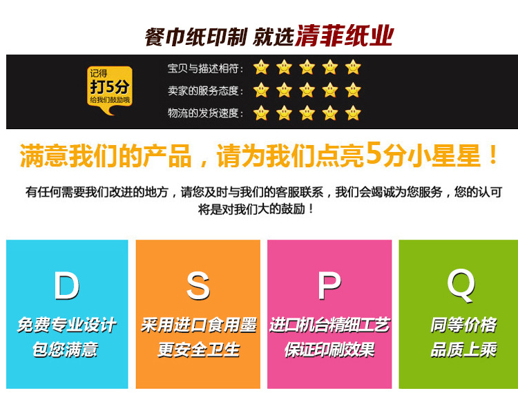 餐巾紙定做廣告紙批發(fā)印花餐廳紙巾方巾紙定制l印ogo散裝酒店方形