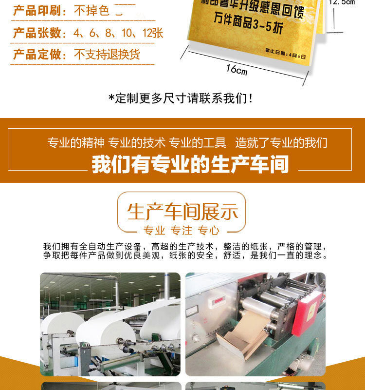 供應(yīng)錢夾式原生木漿廣告紙巾、餐巾紙、（可印各種LOGO）