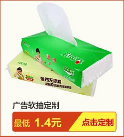 高級折疊式擦手紙酒店衛(wèi)生間三折N折干手紙散裝定做方形衛(wèi)生紙