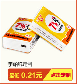 高級折疊式擦手紙酒店衛(wèi)生間三折N折干手紙散裝定做方形衛(wèi)生紙