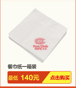 高級折疊式擦手紙酒店衛(wèi)生間三折N折干手紙散裝定做方形衛(wèi)生紙
