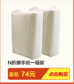 高級折疊式擦手紙酒店衛(wèi)生間三折N折干手紙散裝定做方形衛(wèi)生紙