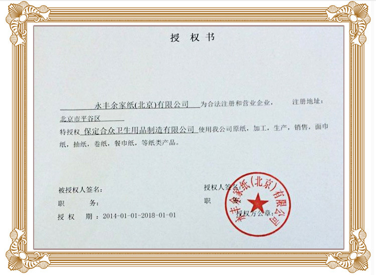 高級折疊式擦手紙酒店衛(wèi)生間三折N折干手紙散裝定做方形衛(wèi)生紙