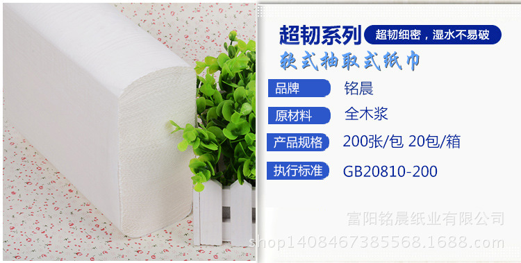 廠家原生木漿N商用擦手紙 酒店衛(wèi)生間擦手紙 衛(wèi)生紙 200張*20一箱