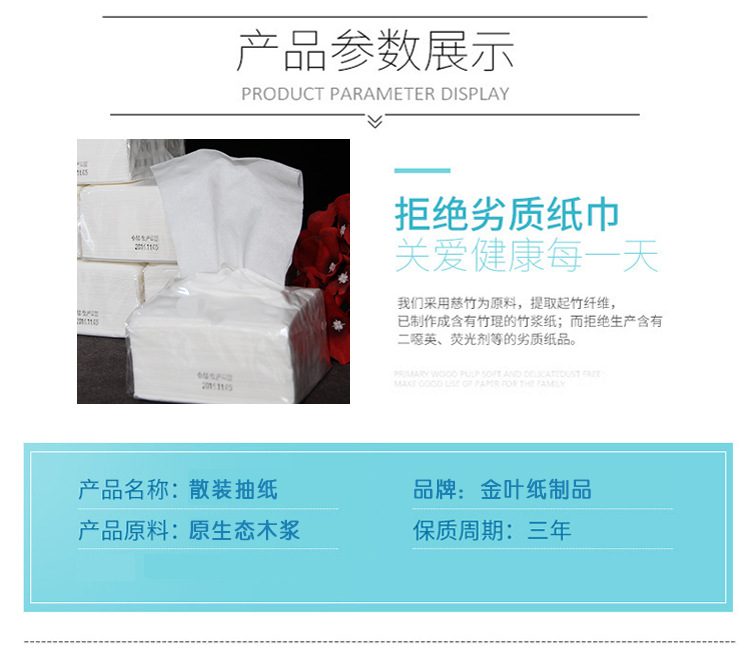廠家直銷(xiāo)餐巾紙 抽取式酒店散裝15斤小白包KTV會(huì)所抽取式擦手紙