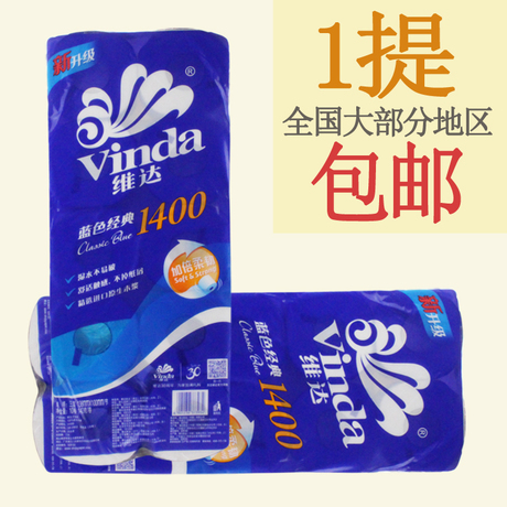清風擦手紙200抽b913a衛生紙 單層三折面巾紙軟包酒店抽紙