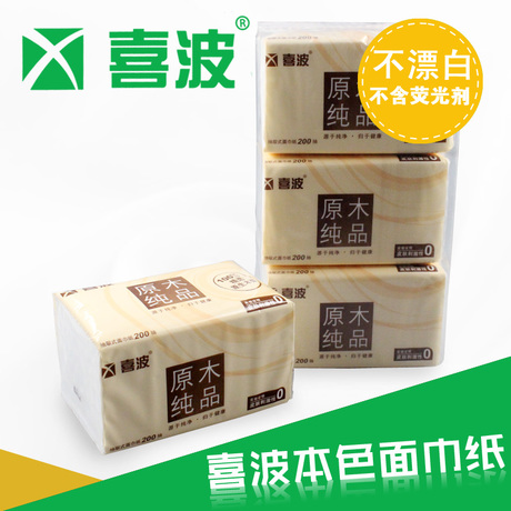 清風擦手紙200抽b913a衛生紙 單層三折面巾紙軟包酒店抽紙