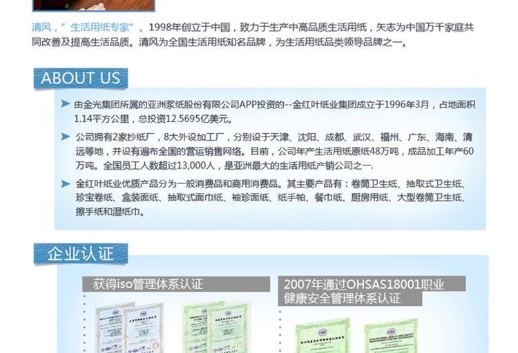 清風擦手紙200抽b913a衛生紙 單層三折面巾紙軟包酒店抽紙
