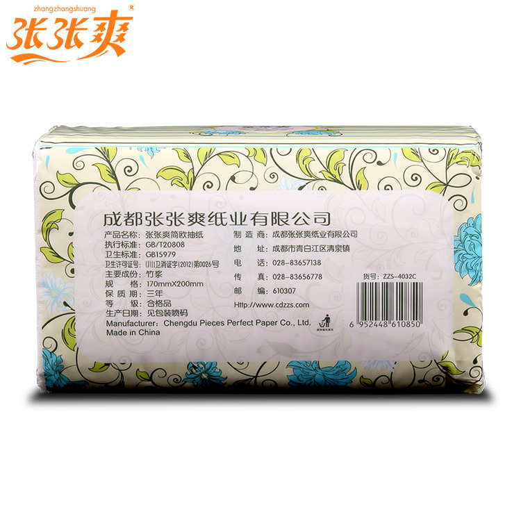 張張爽簡歐竹漿抽紙酒店紙抽巾定做面巾紙巾衛生擦手紙批發3包/提