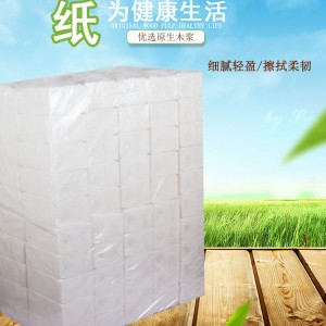 抽紙巾廠家批發(fā)家用面巾紙衛(wèi)生紙飯店酒店餐巾紙擦手紙原生木漿