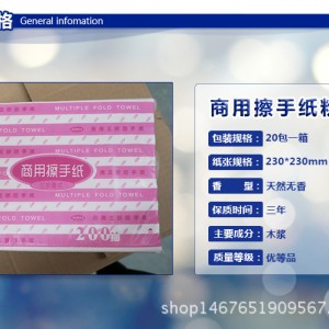 供應 商用擦手紙批發 酒店 餐廳 抽取式紙巾 不易破 不留屑擦手紙