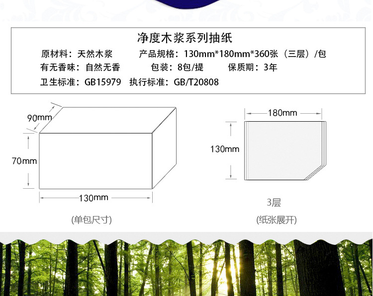 廠家直銷原木抽取式衛(wèi)生紙巾批發(fā) 家用酒店飯店餐巾紙擦手紙包郵