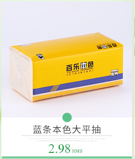 160抽廁所擦手紙 三折酒店廁所抹手紙 廚房吸油紙 廠家特價(jià)批發(fā)