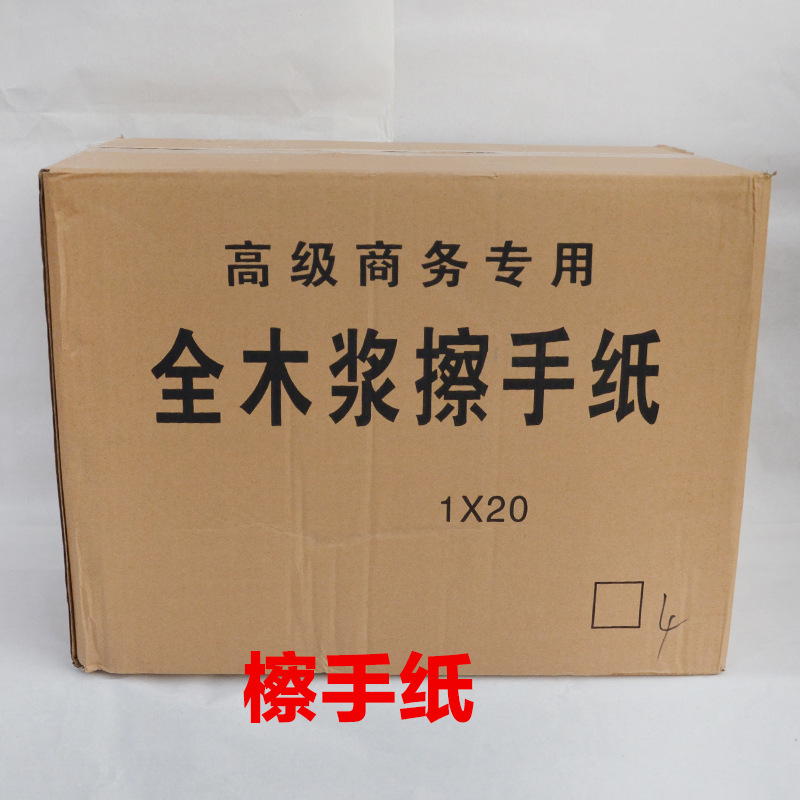 擦手紙 廠家原生木漿商務(wù)擦手紙酒店衛(wèi)生間干手紙擦手紙衛(wèi)生紙