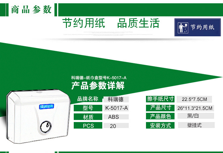 紙巾架廠家擦手紙巾盒酒店用擦手紙巾架衛(wèi)生間紙巾抽 批發(fā)包郵