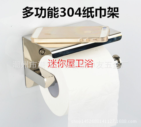 迷你屋 304不銹鋼酒店工程紙巾架衛(wèi)生間手機(jī)置物架廠(chǎng)家批發(fā)