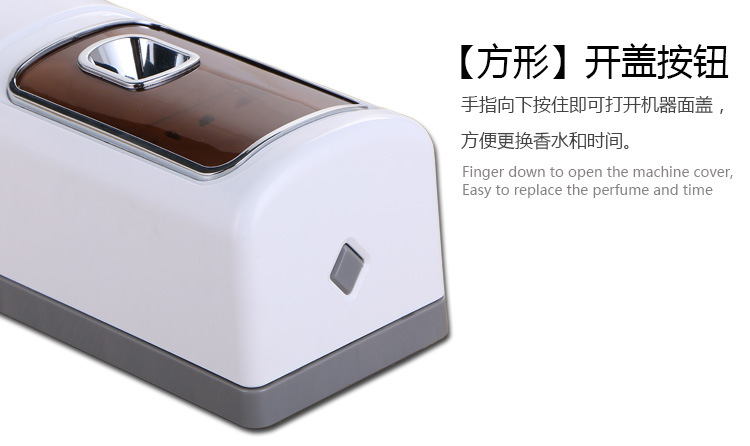 X1型噴香機(jī)寶貝介紹草稿_20