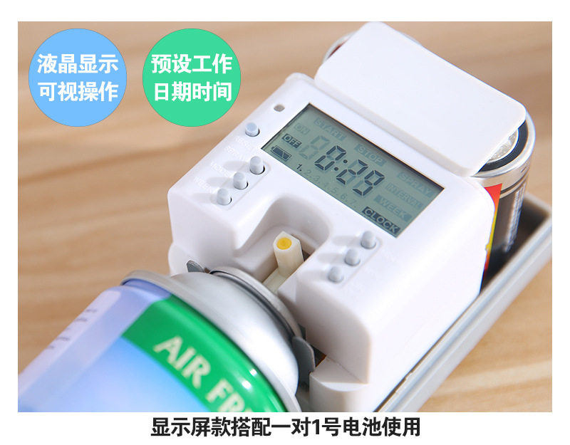 生活日用自動噴香機 室內(nèi)加香除臭器 酒店ktv預(yù)約定時壁掛噴香機