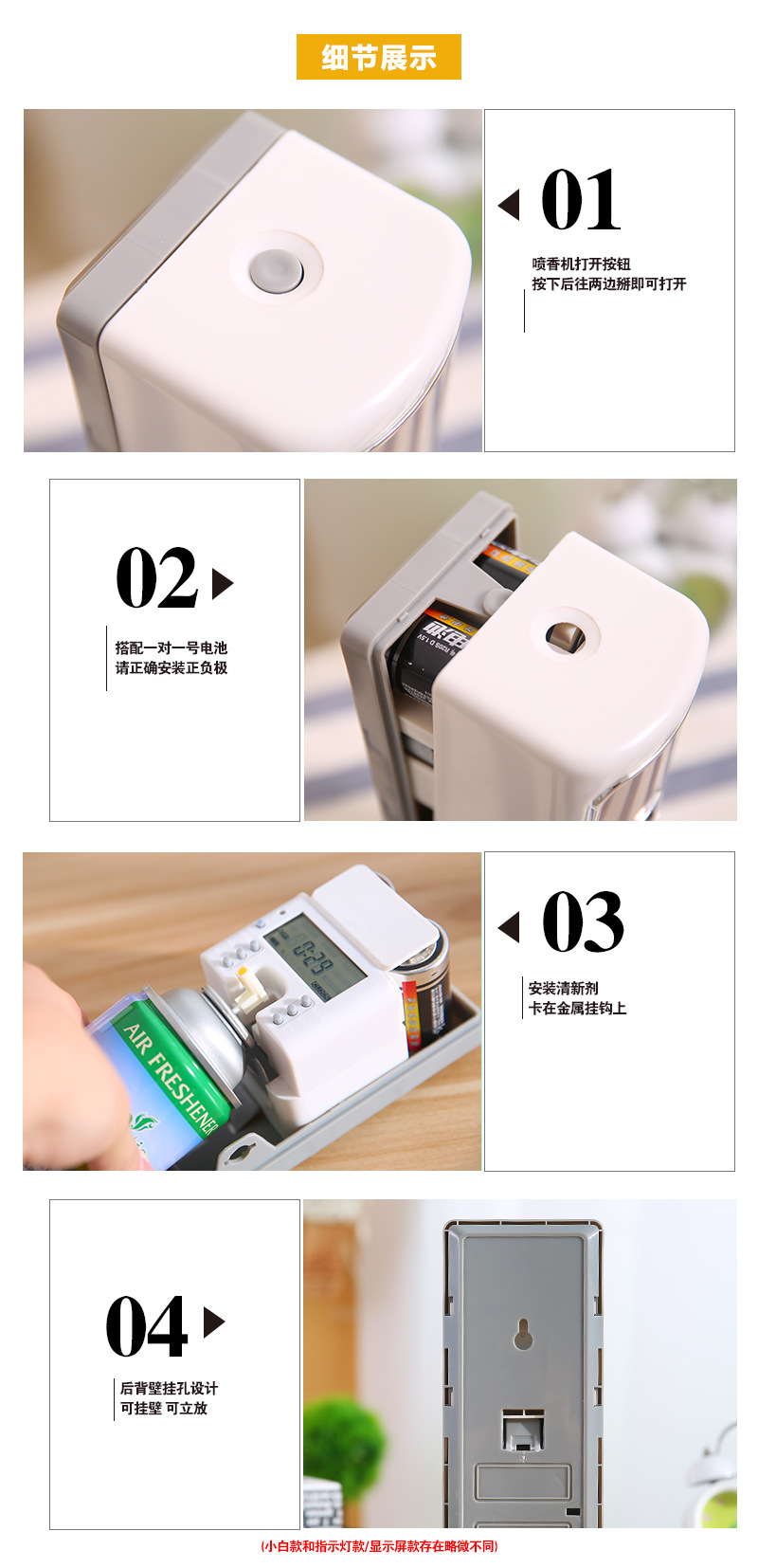 生活日用自動噴香機 室內(nèi)加香除臭器 酒店ktv預(yù)約定時壁掛噴香機