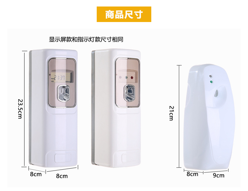 生活日用自動噴香機 室內(nèi)加香除臭器 酒店ktv預(yù)約定時壁掛噴香機