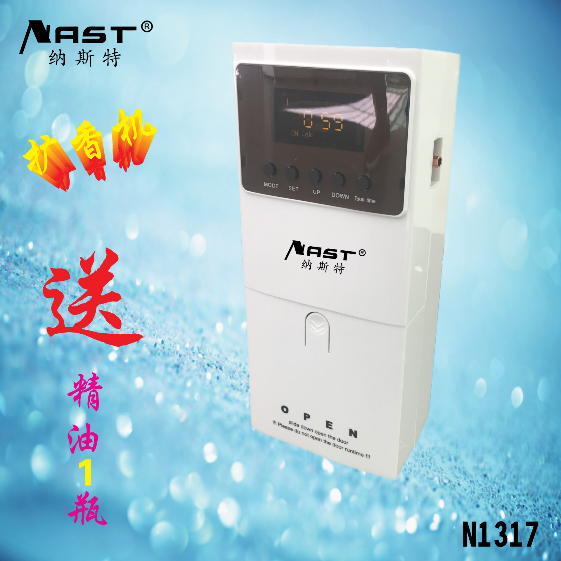 納斯特N1317酒店、擴香機、加香機、噴香機、飄香機夜店酒吧KTV