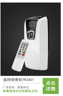 酒店噴香機衛(wèi)生間除異味電池除臭機LCD數(shù)碼噴香器自動定時噴香機