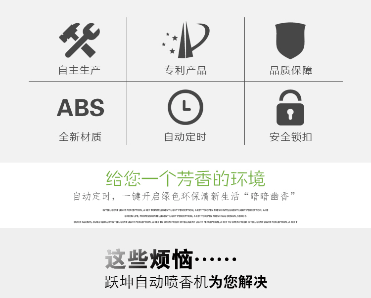 酒店噴香機衛(wèi)生間除異味電池除臭機LCD數(shù)碼噴香器自動定時噴香機