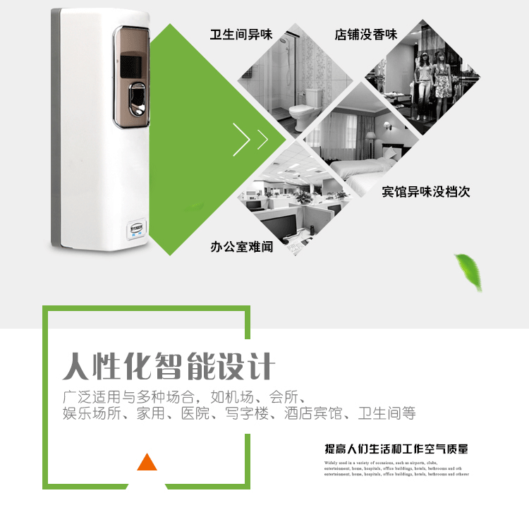酒店噴香機衛(wèi)生間除異味電池除臭機LCD數(shù)碼噴香器自動定時噴香機