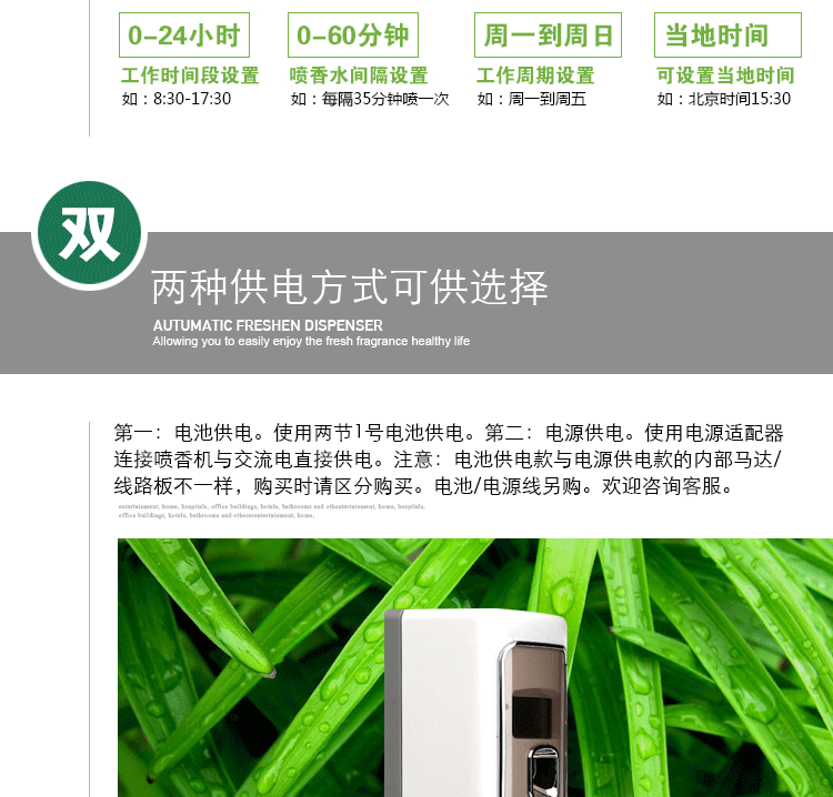 酒店噴香機衛(wèi)生間除異味電池除臭機LCD數(shù)碼噴香器自動定時噴香機