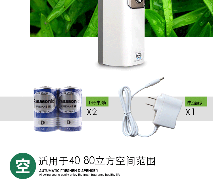 酒店噴香機衛(wèi)生間除異味電池除臭機LCD數(shù)碼噴香器自動定時噴香機